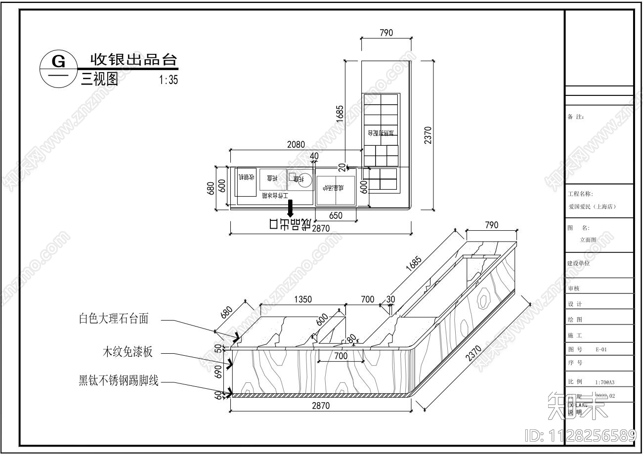 螺蛳粉餐饮店cad施工图下载【ID:1128256589】