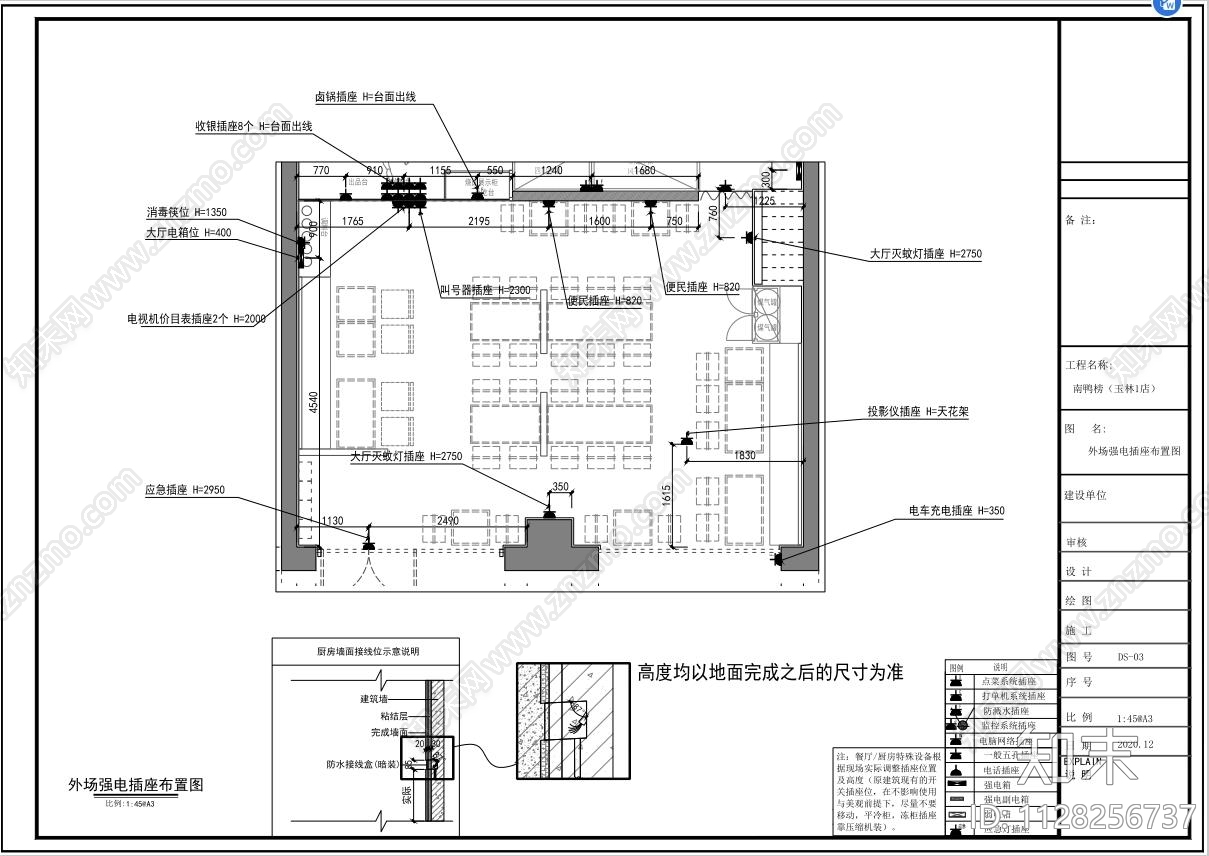 米粉餐饮店施工图下载【ID:1128256737】