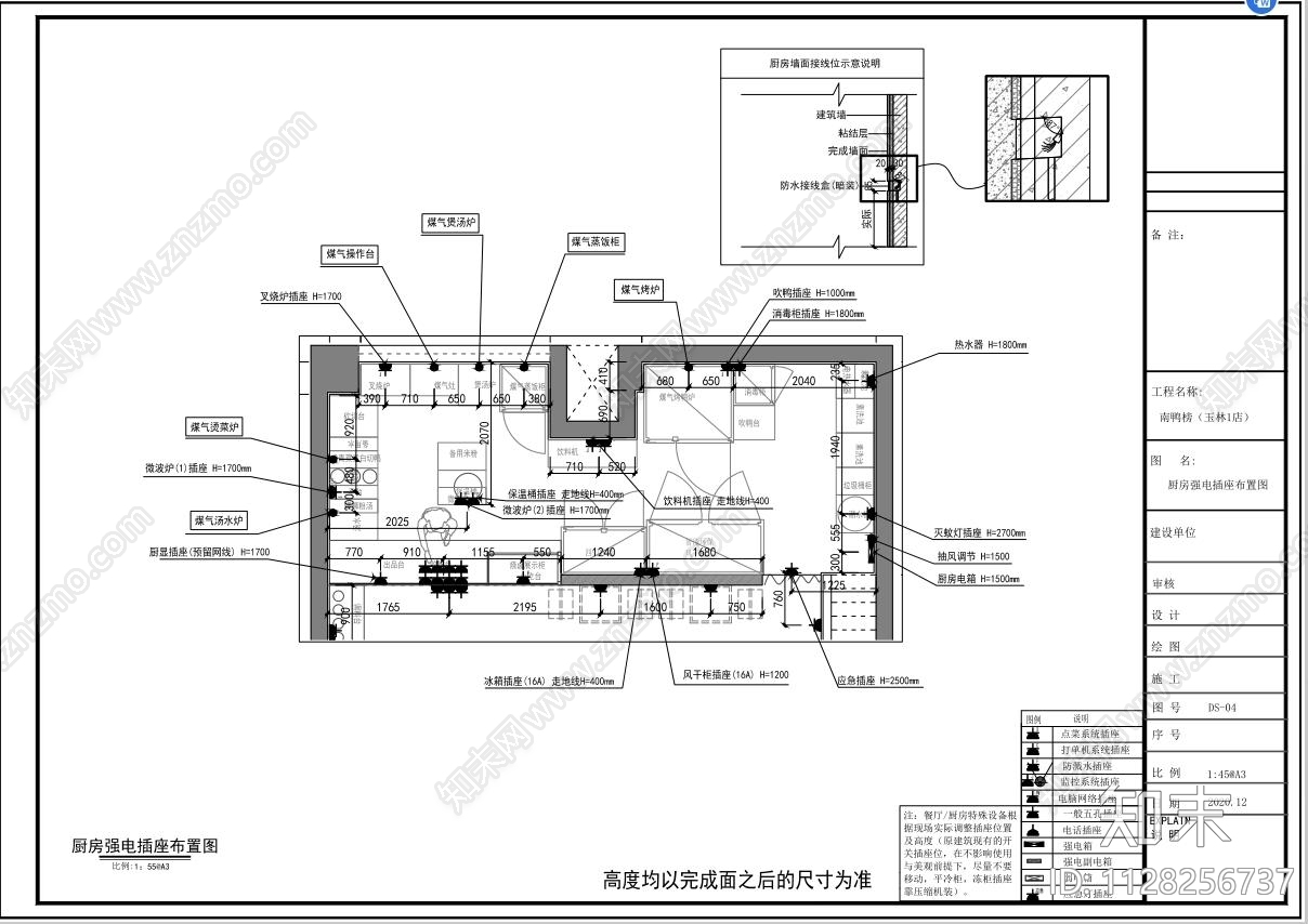 米粉餐饮店施工图下载【ID:1128256737】