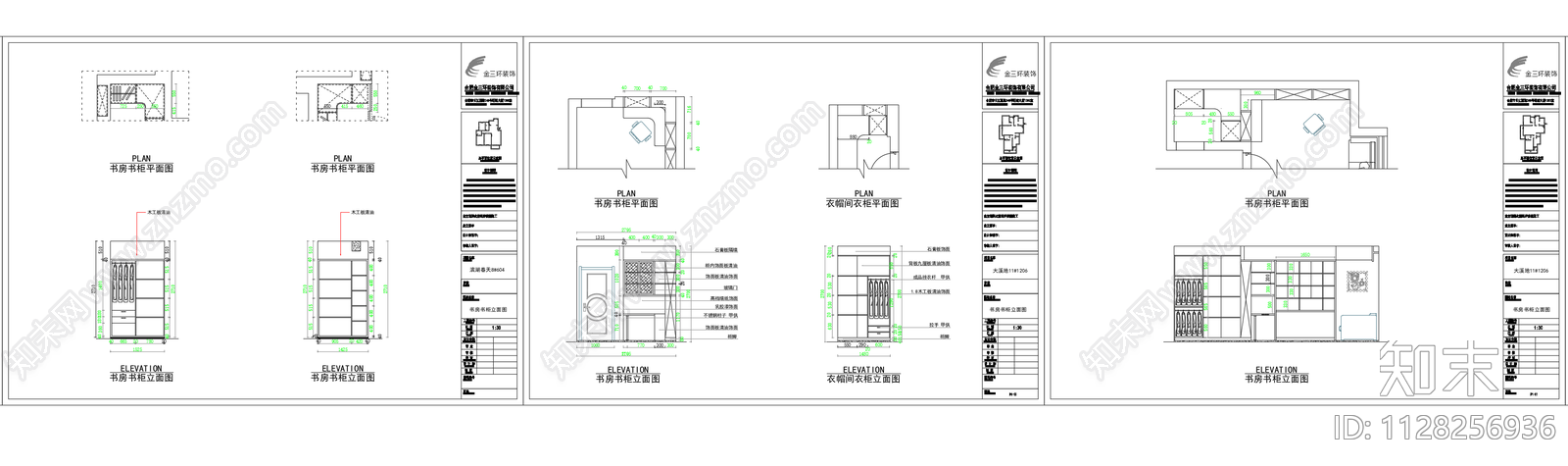 鞋柜书柜矮柜酒柜衣柜立面图cad施工图下载【ID:1128256936】