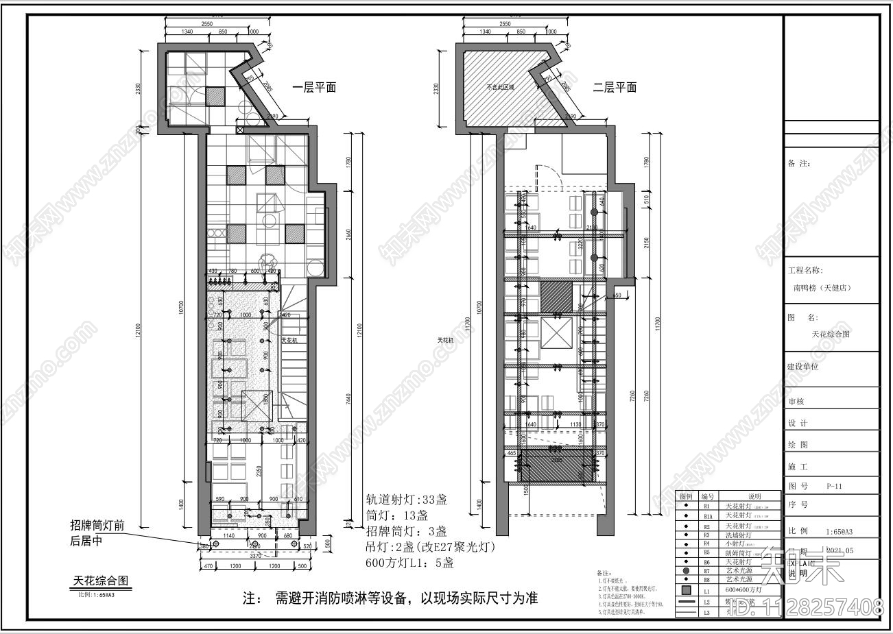 中式餐饮店cad施工图下载【ID:1128257408】