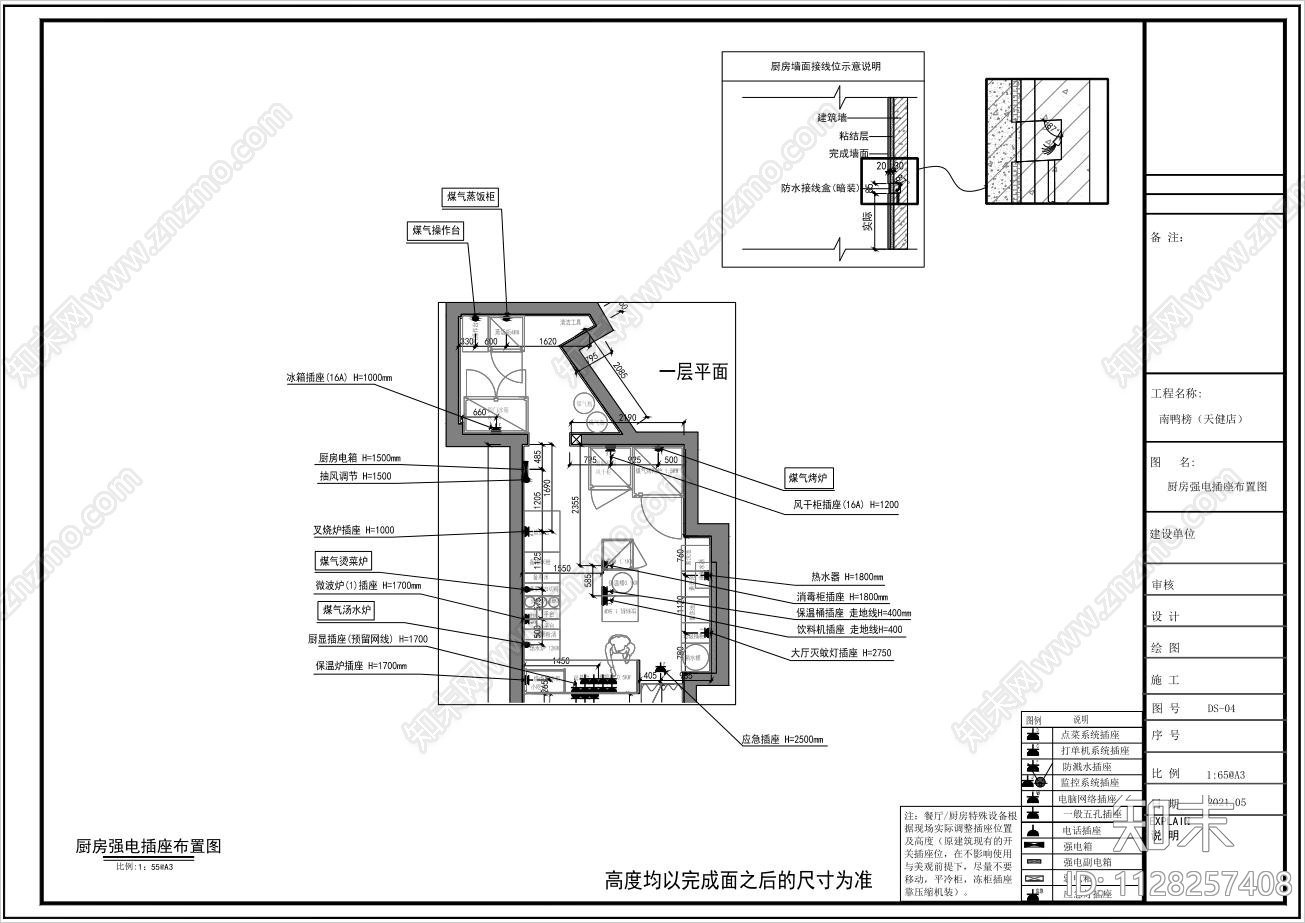 中式餐饮店cad施工图下载【ID:1128257408】