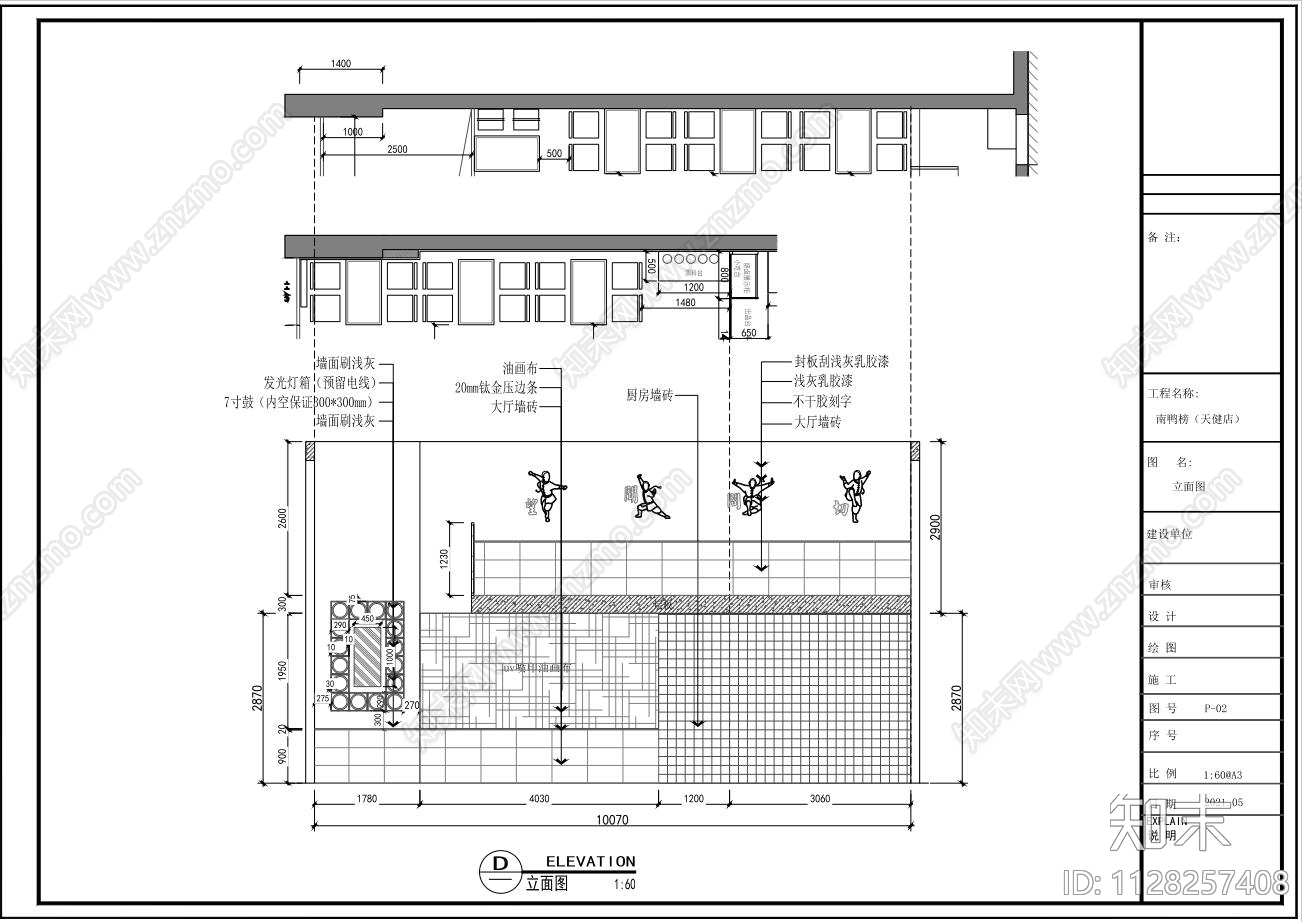 中式餐饮店cad施工图下载【ID:1128257408】