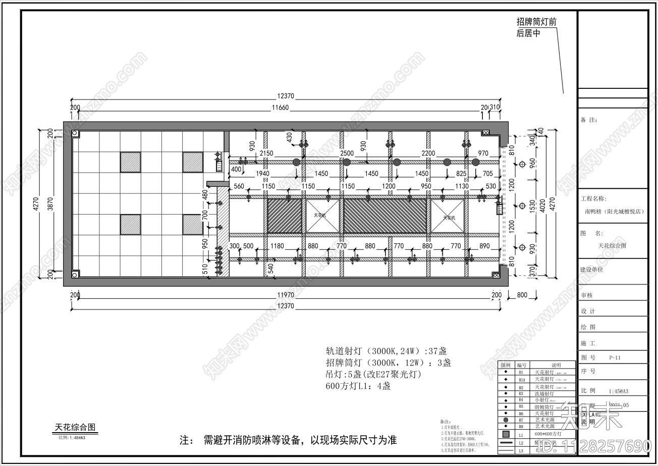 连锁餐饮店cad施工图下载【ID:1128257690】