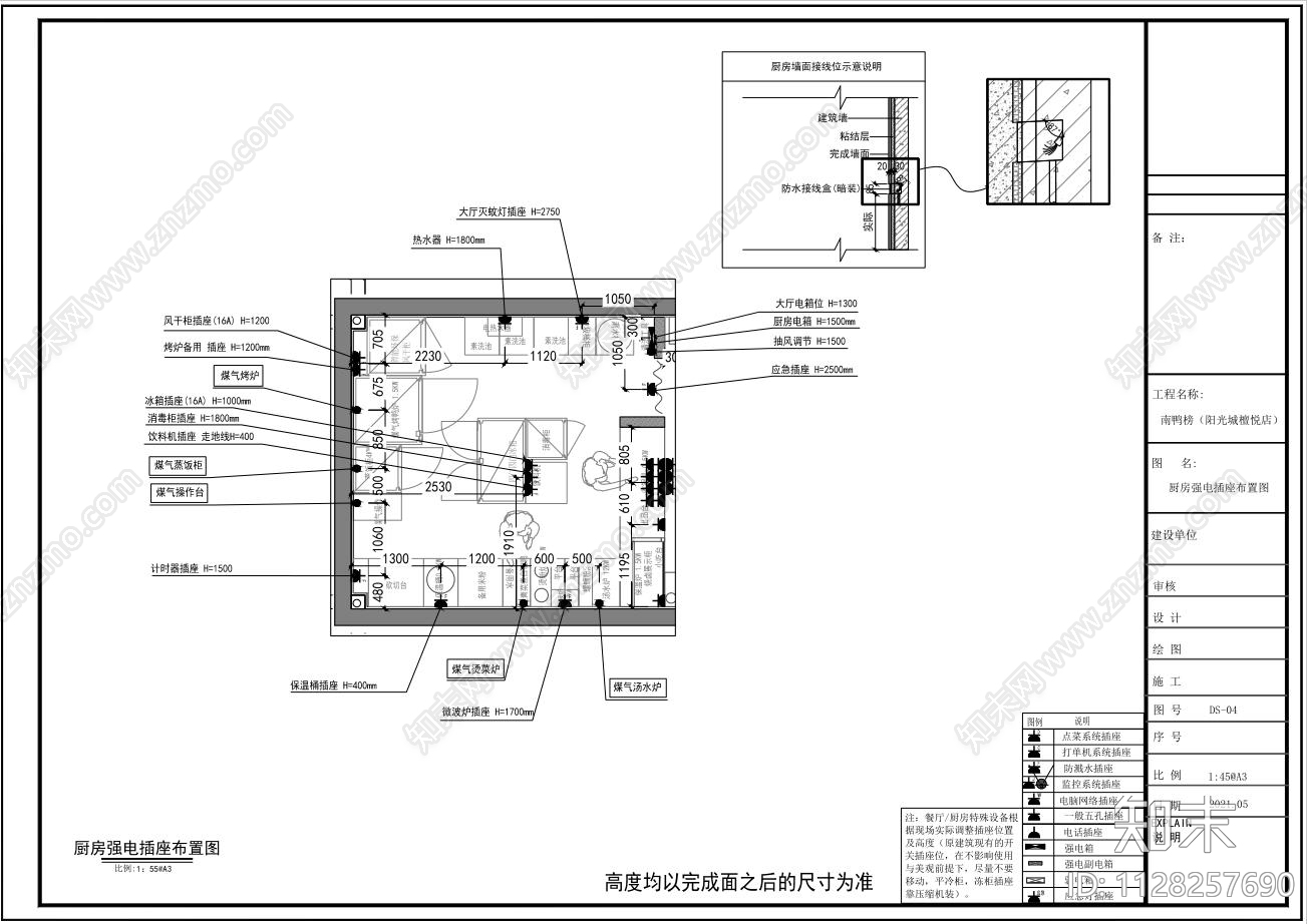 连锁餐饮店cad施工图下载【ID:1128257690】