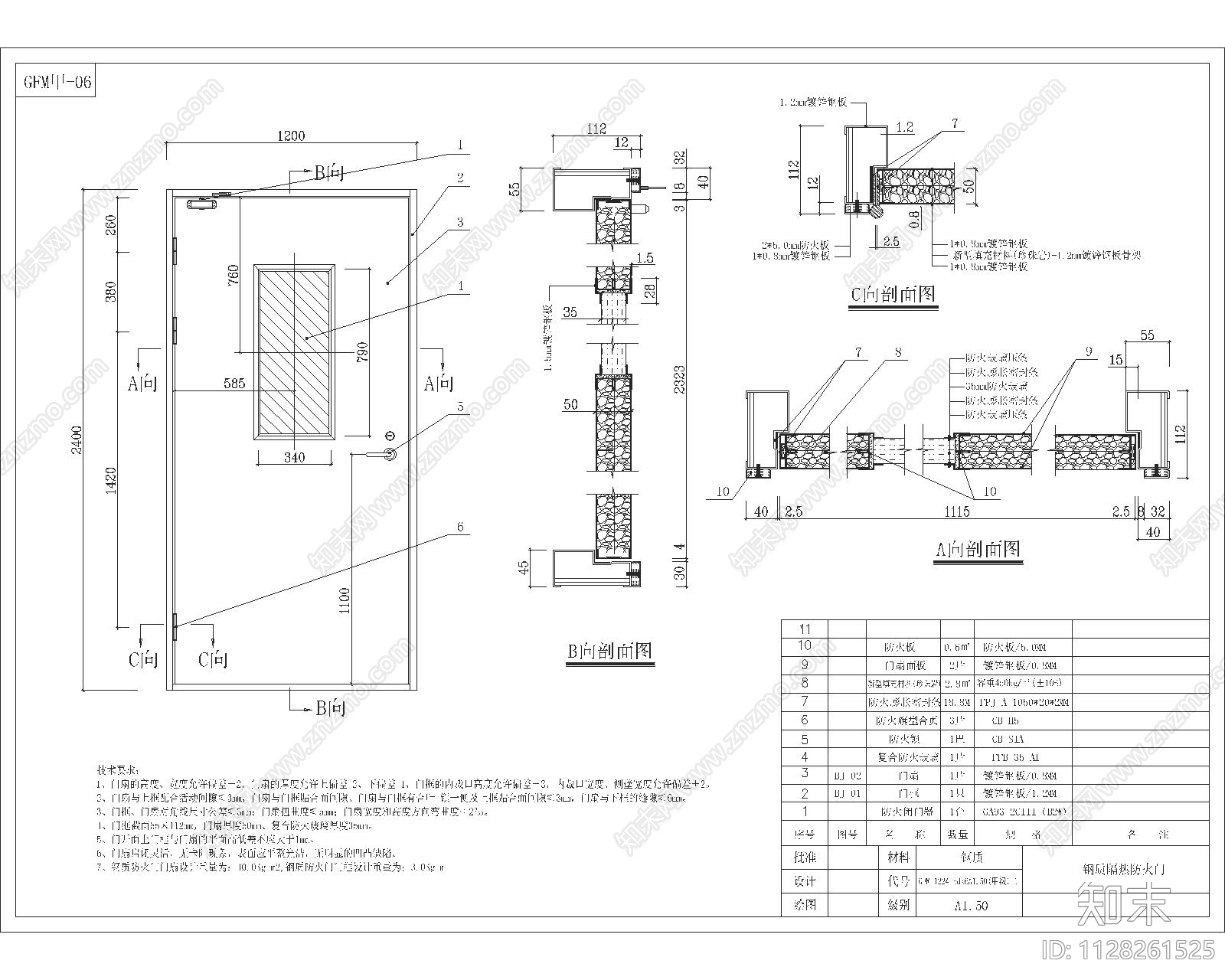 甲级钢质隔热防火门节点详图施工图下载【ID:1128261525】