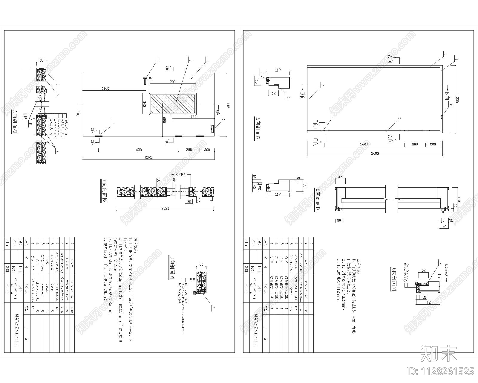 甲级钢质隔热防火门节点详图施工图下载【ID:1128261525】