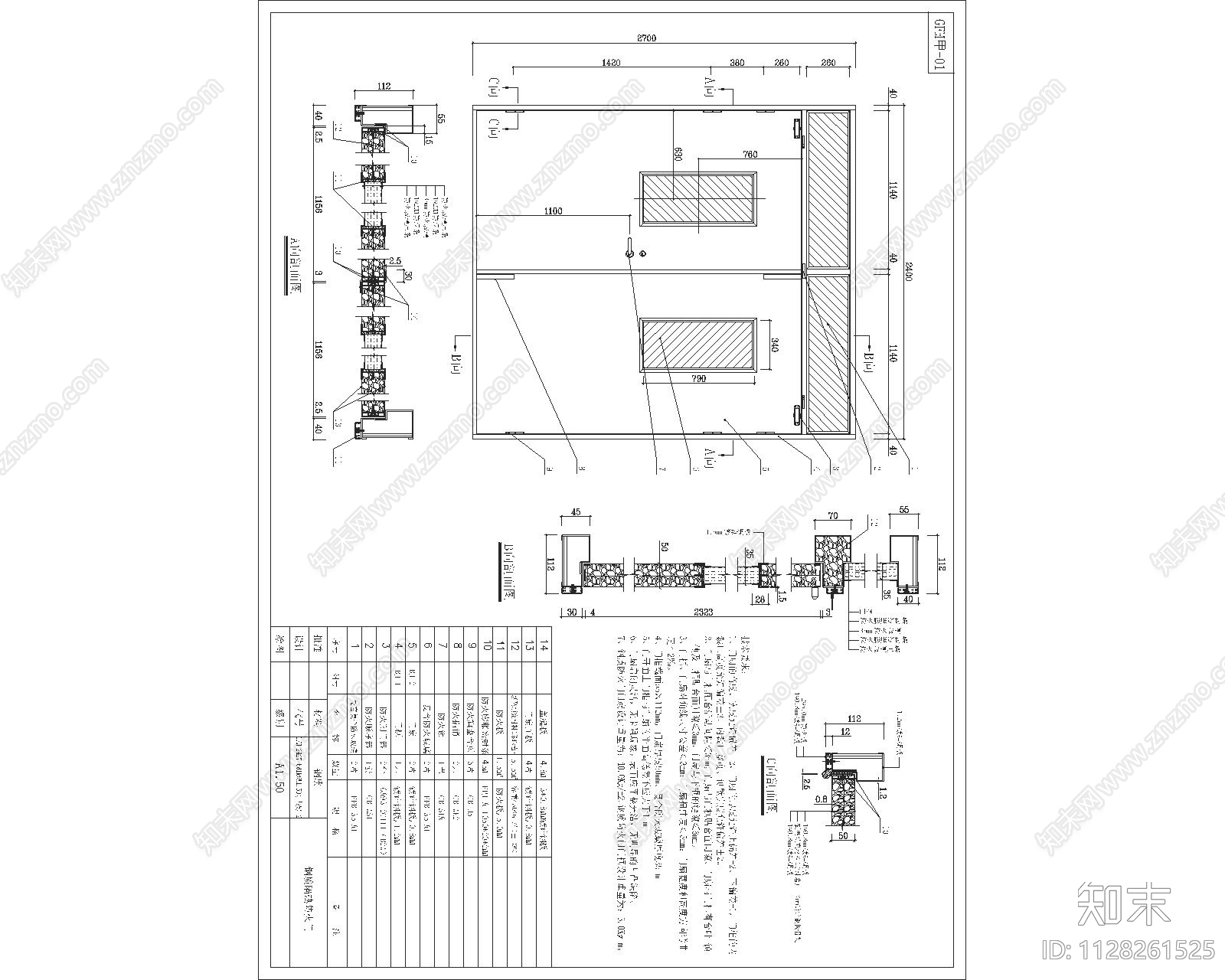 甲级钢质隔热防火门节点详图施工图下载【ID:1128261525】