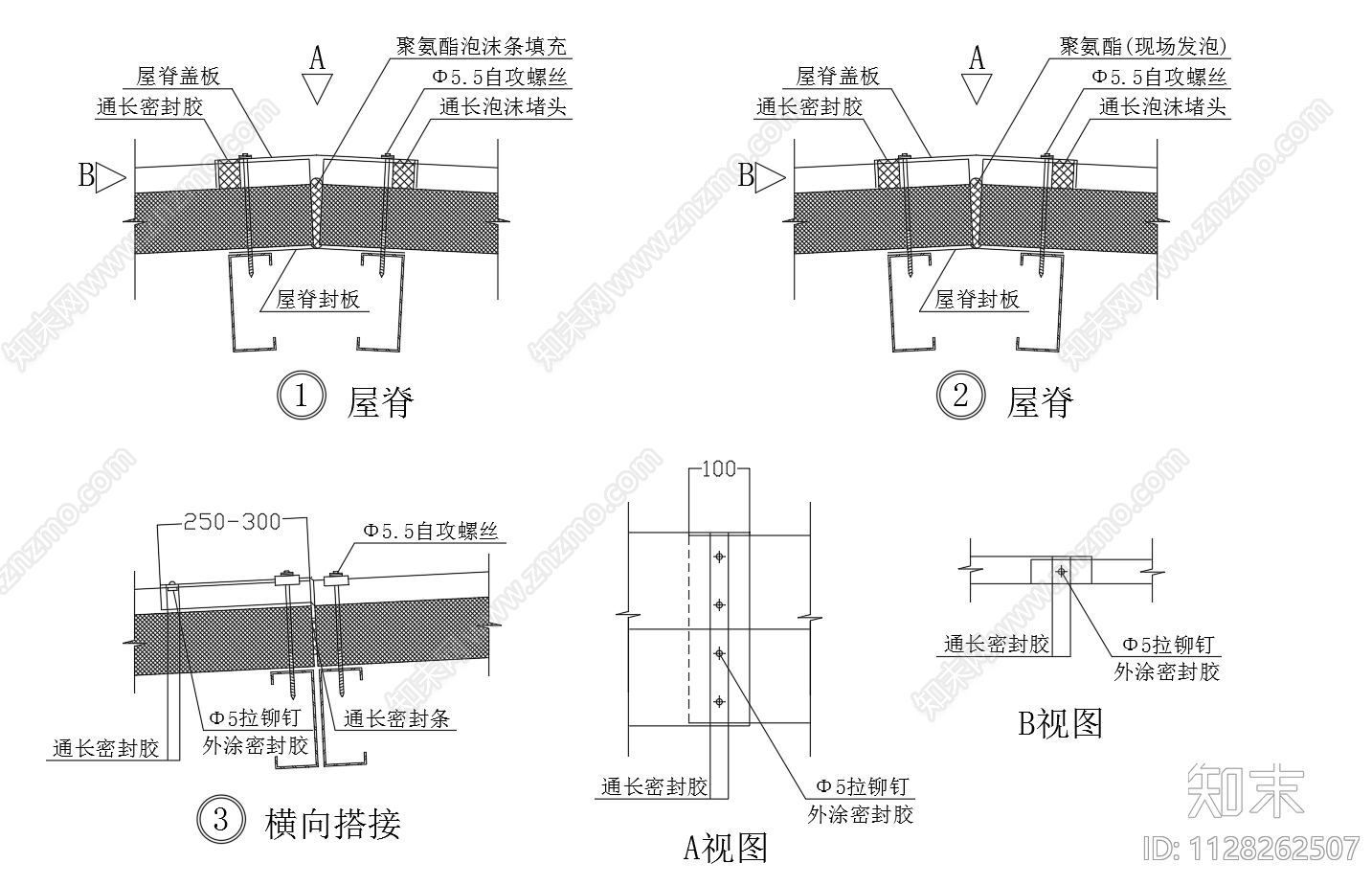 隔热夹心彩钢板板屋面墙面节点图施工图下载【ID:1128262507】