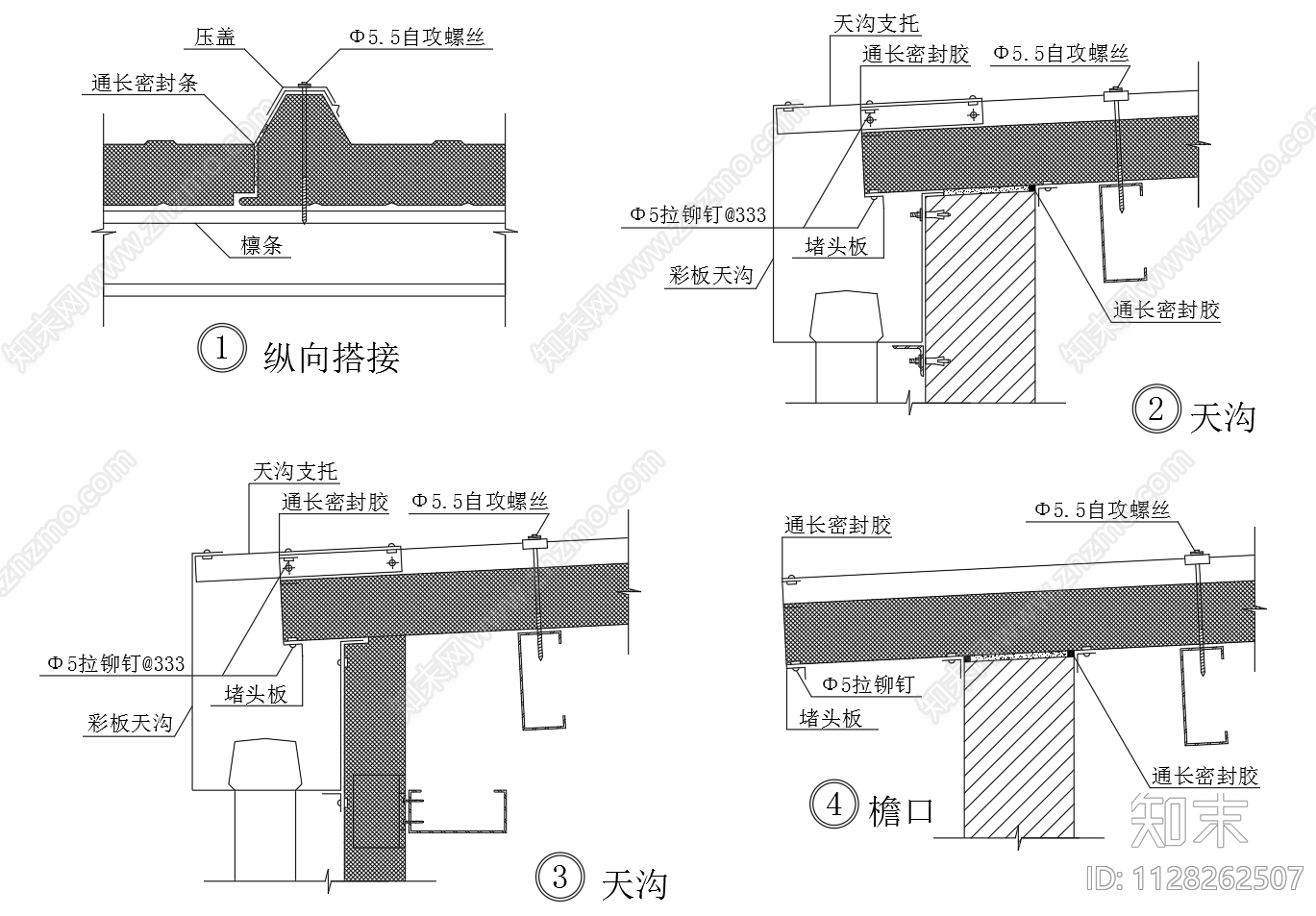 隔热夹心彩钢板板屋面墙面节点图施工图下载【ID:1128262507】