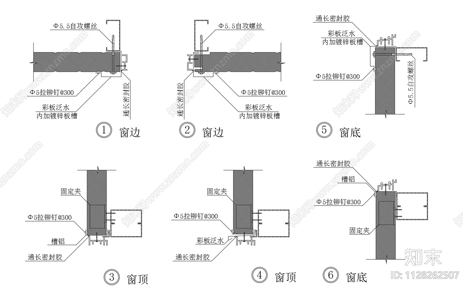 隔热夹心彩钢板板屋面墙面节点图施工图下载【ID:1128262507】