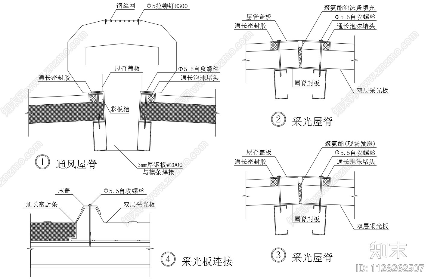 隔热夹心彩钢板板屋面墙面节点图施工图下载【ID:1128262507】