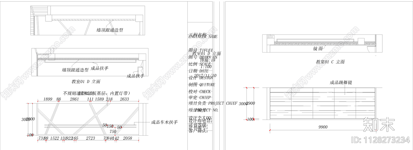某舞蹈培训学校CADcad施工图下载【ID:1128273234】