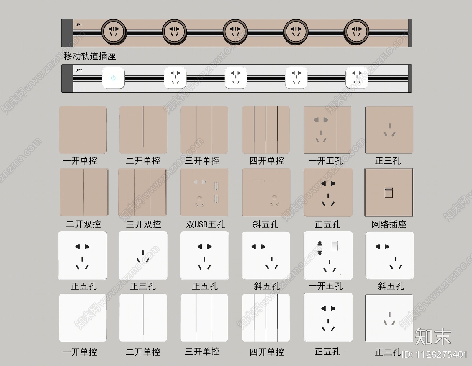 现代开关插座组合SU模型下载【ID:1128275401】