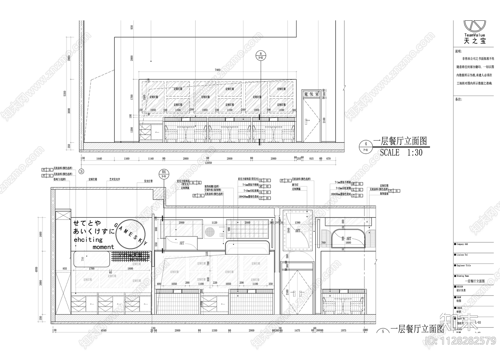 仗义烧肉室内效果图cad施工图下载【ID:1128282579】
