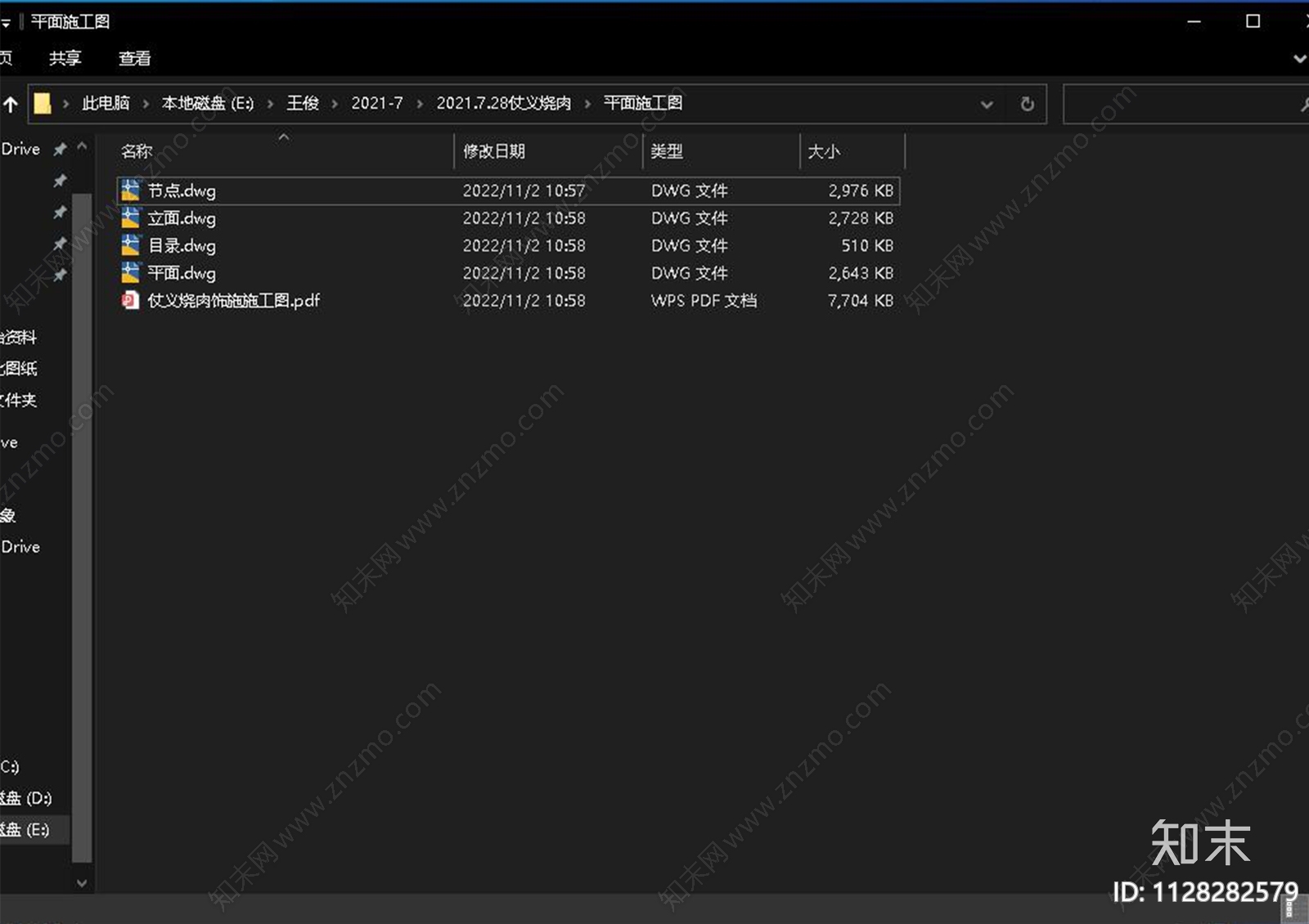 仗义烧肉室内效果图cad施工图下载【ID:1128282579】