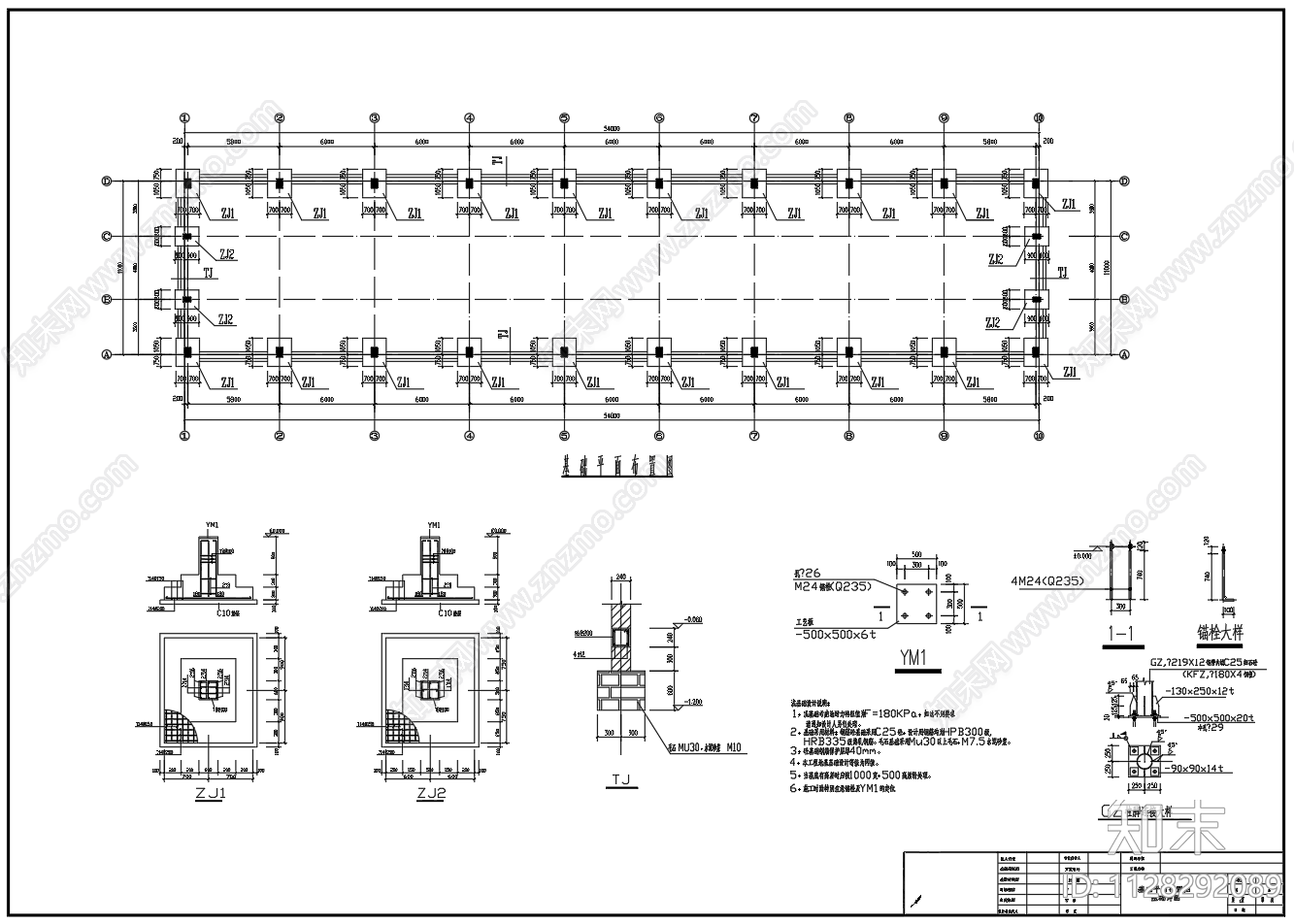 一层钢结构厂房车间建筑结构施工图下载【ID:1128292089】