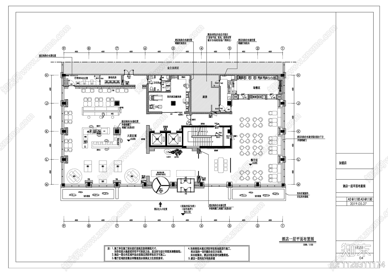 连锁酒店平面立面cad施工图下载【ID:1128311174】