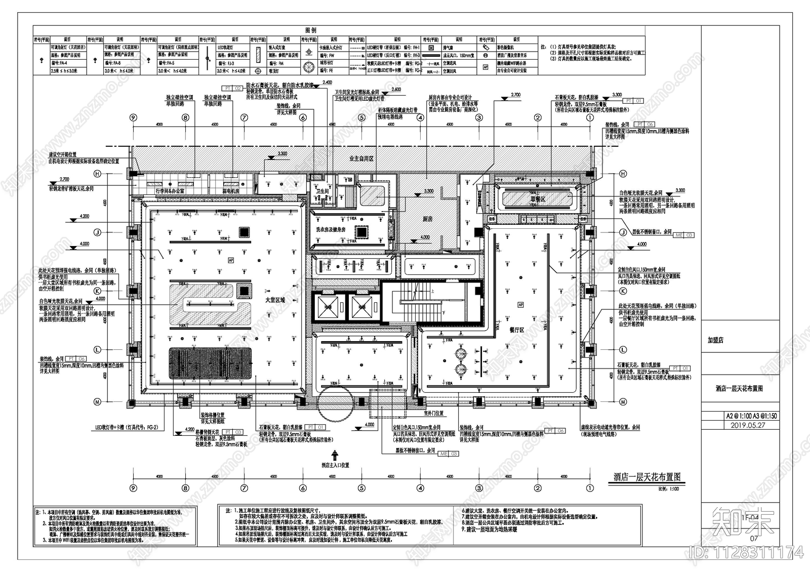 连锁酒店平面立面cad施工图下载【ID:1128311174】