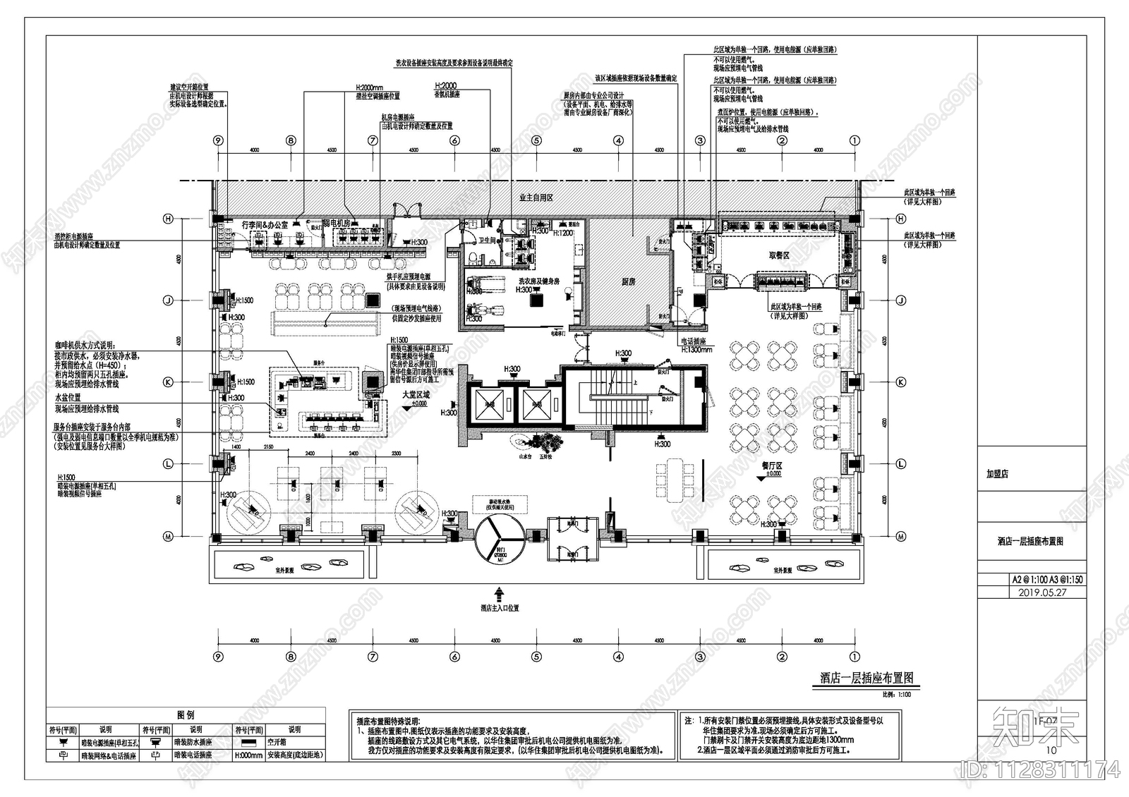 连锁酒店平面立面cad施工图下载【ID:1128311174】