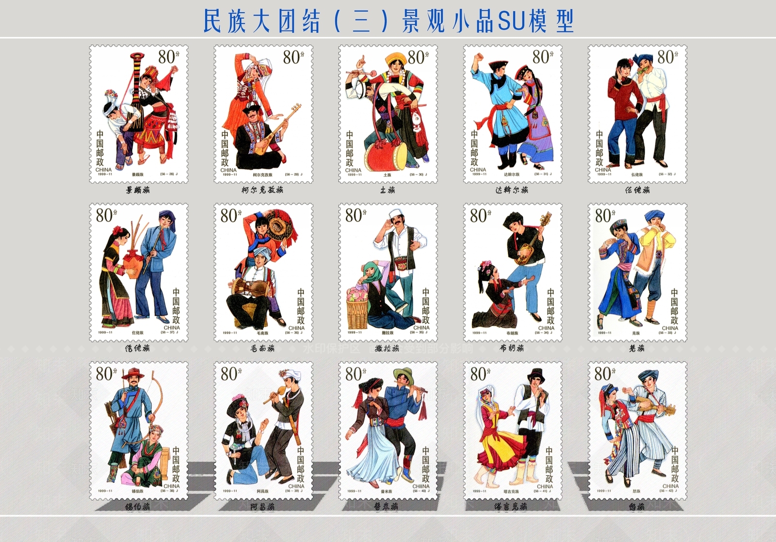 中式民族人物SU模型下载【ID:1128311146】