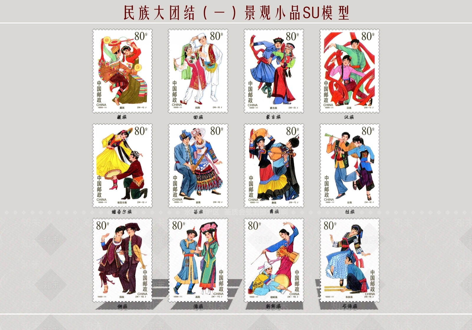 中式民族人物SU模型下载【ID:1128311271】