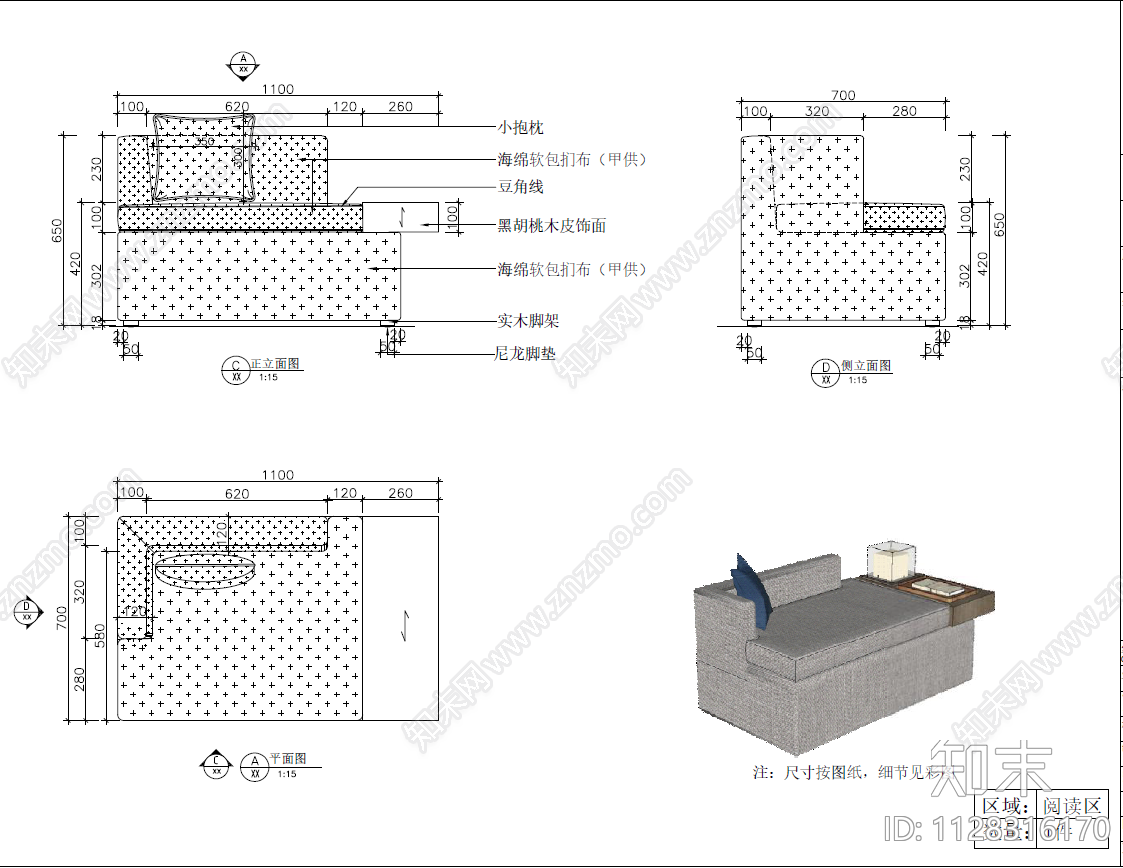 酒店简约沙发三视图cad施工图下载【ID:1128316170】