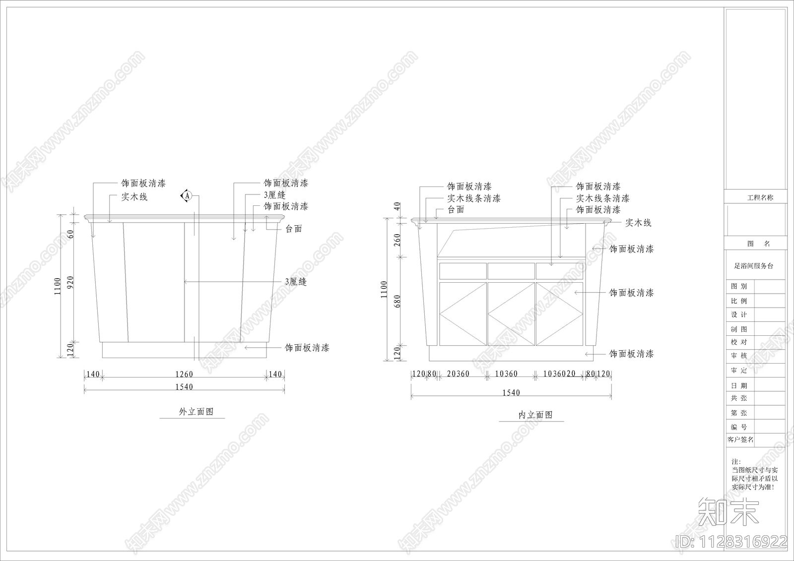 棋牌房足浴场所设计图CAD详图cad施工图下载【ID:1128316922】