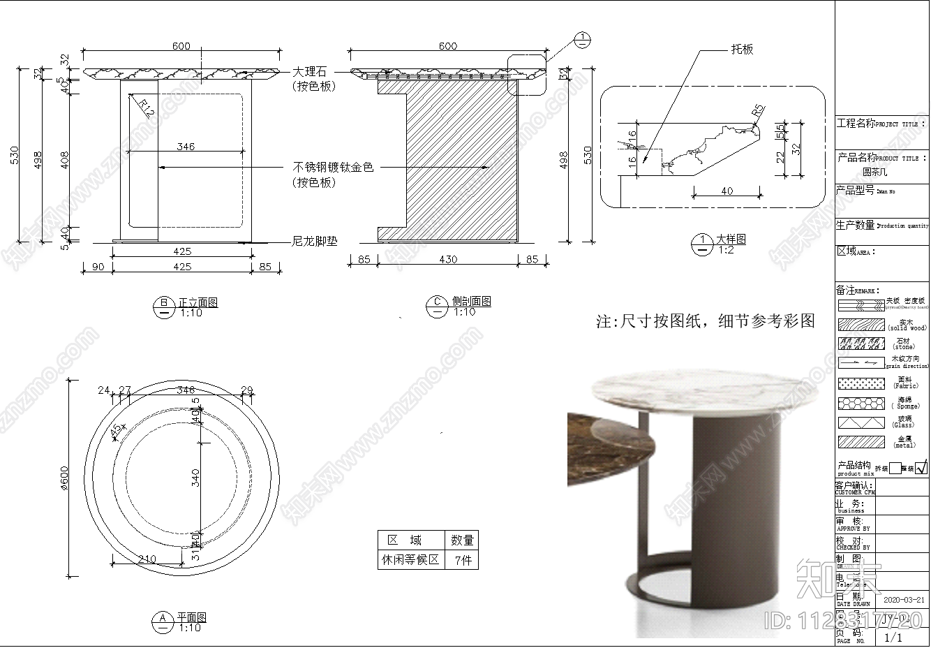 现代简约圆茶几施工图下载【ID:1128317720】