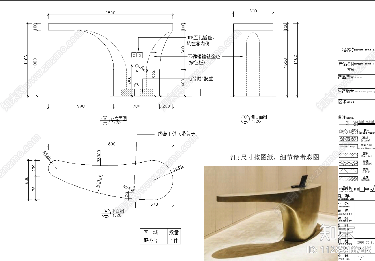 前台cad施工图下载【ID:1128318745】