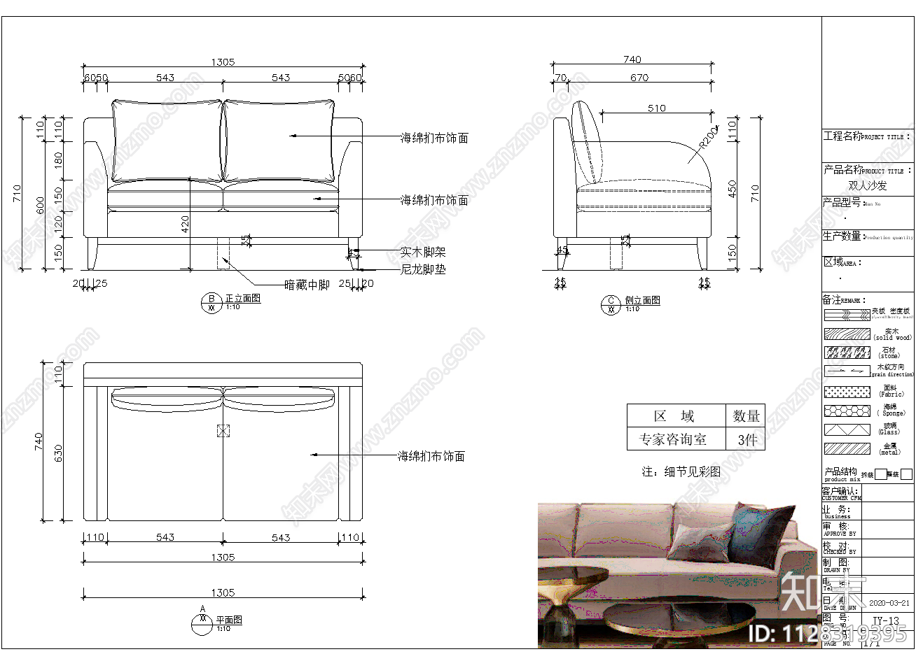 现代简约沙发cad施工图下载【ID:1128319395】