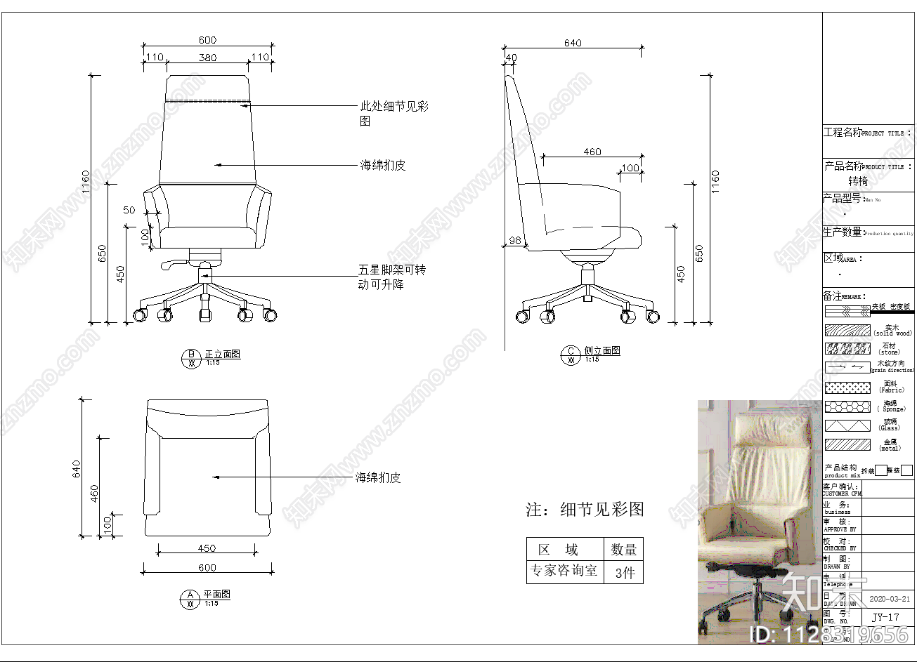 单人椅施工图下载【ID:1128319656】