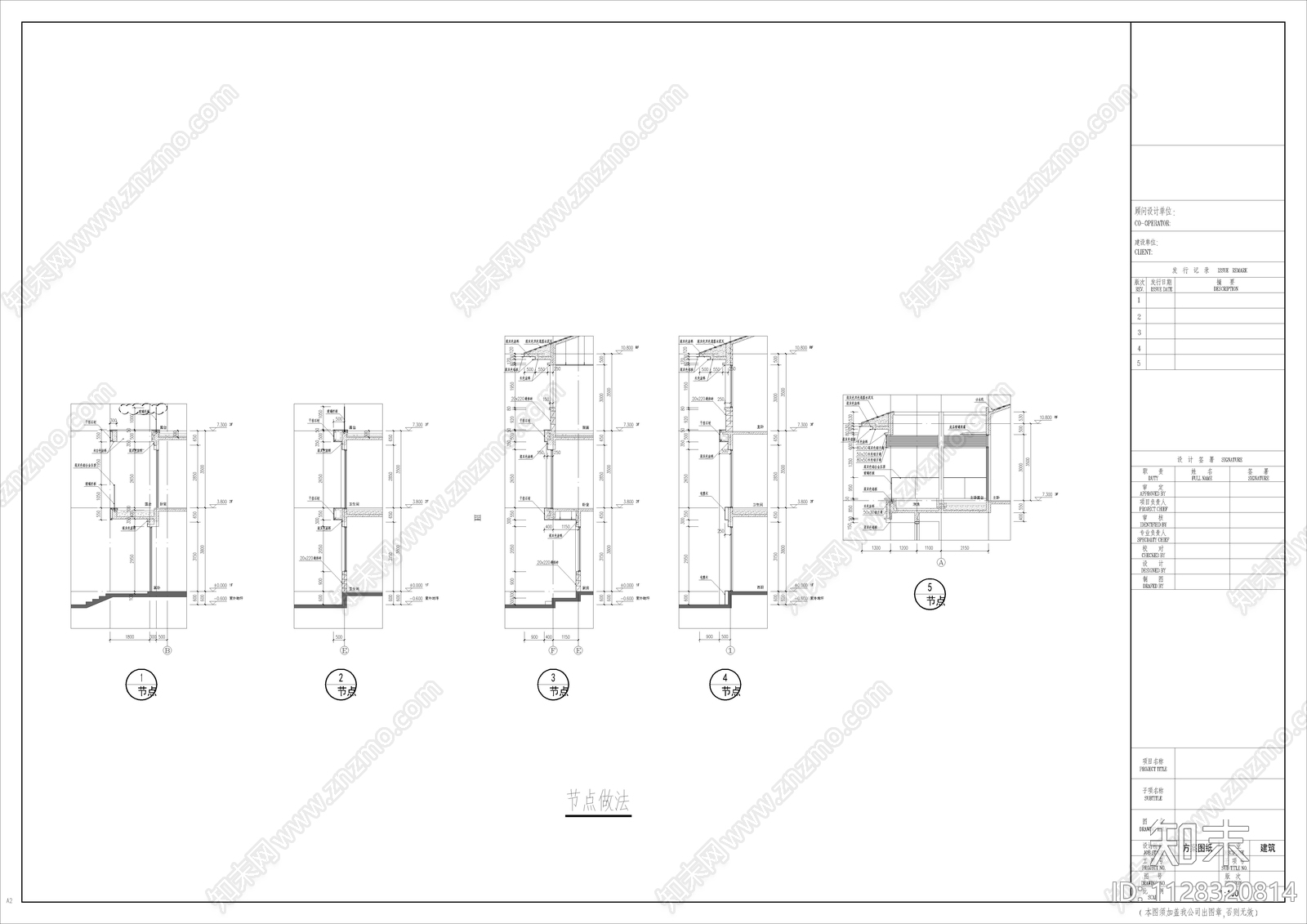 新中式自建别墅cad施工图下载【ID:1128320814】