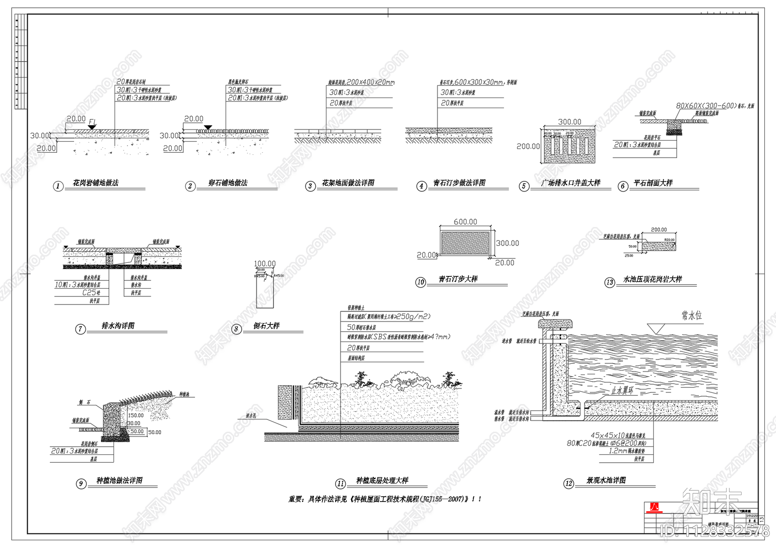 现代简约屋顶花园景观cad施工图下载【ID:1128332578】