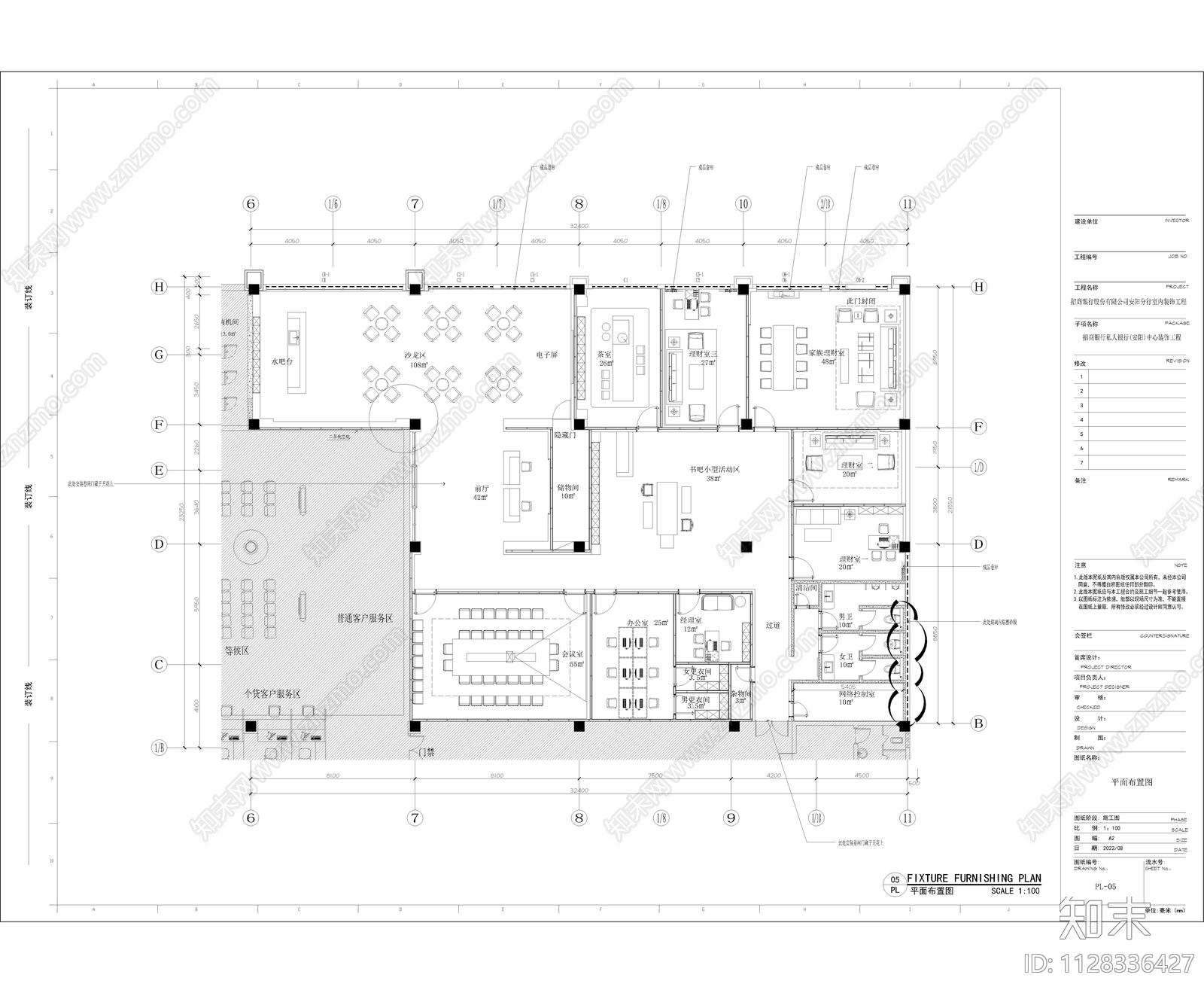 招商银行cad施工图下载【ID:1128336427】