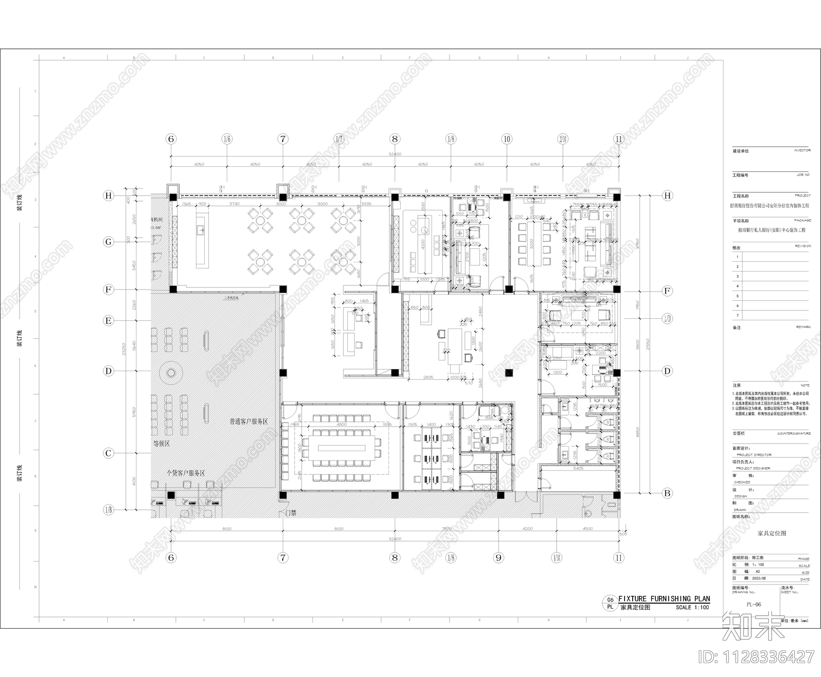 招商银行cad施工图下载【ID:1128336427】