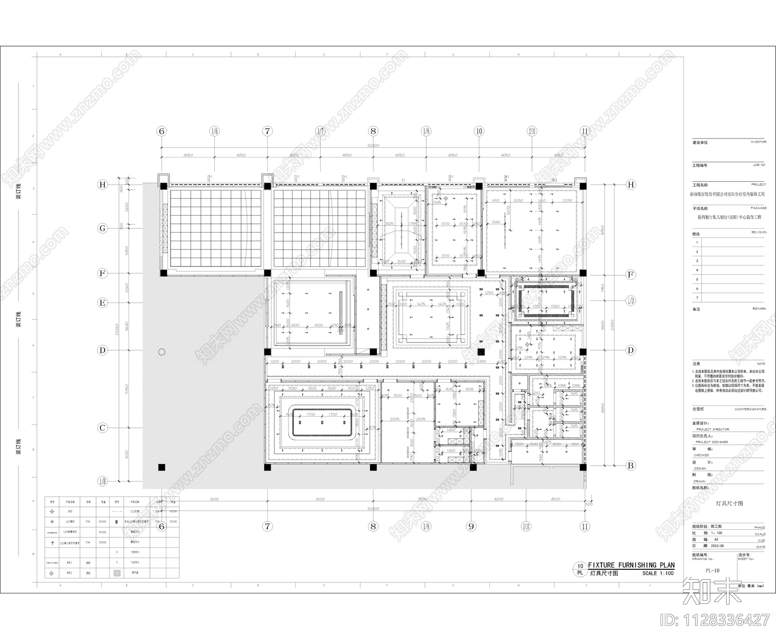 招商银行cad施工图下载【ID:1128336427】