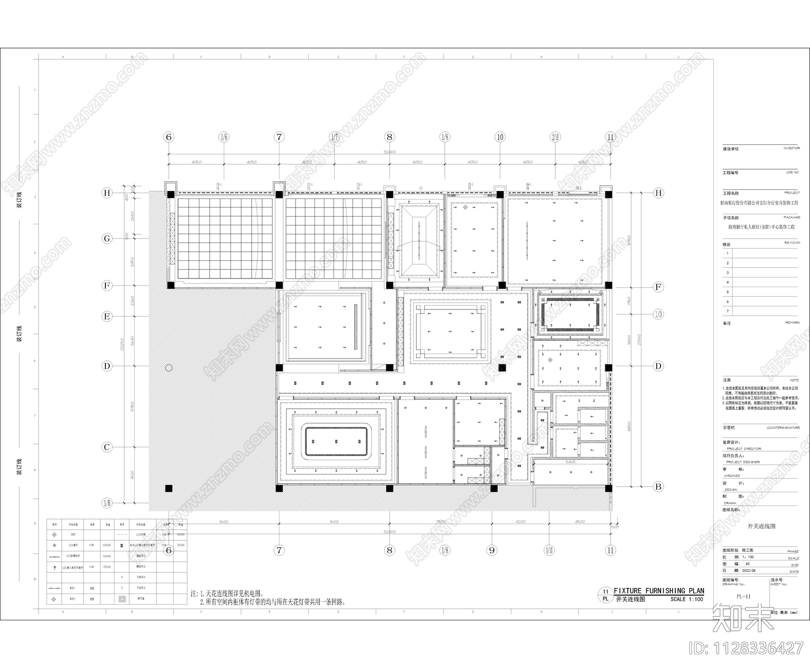 招商银行cad施工图下载【ID:1128336427】