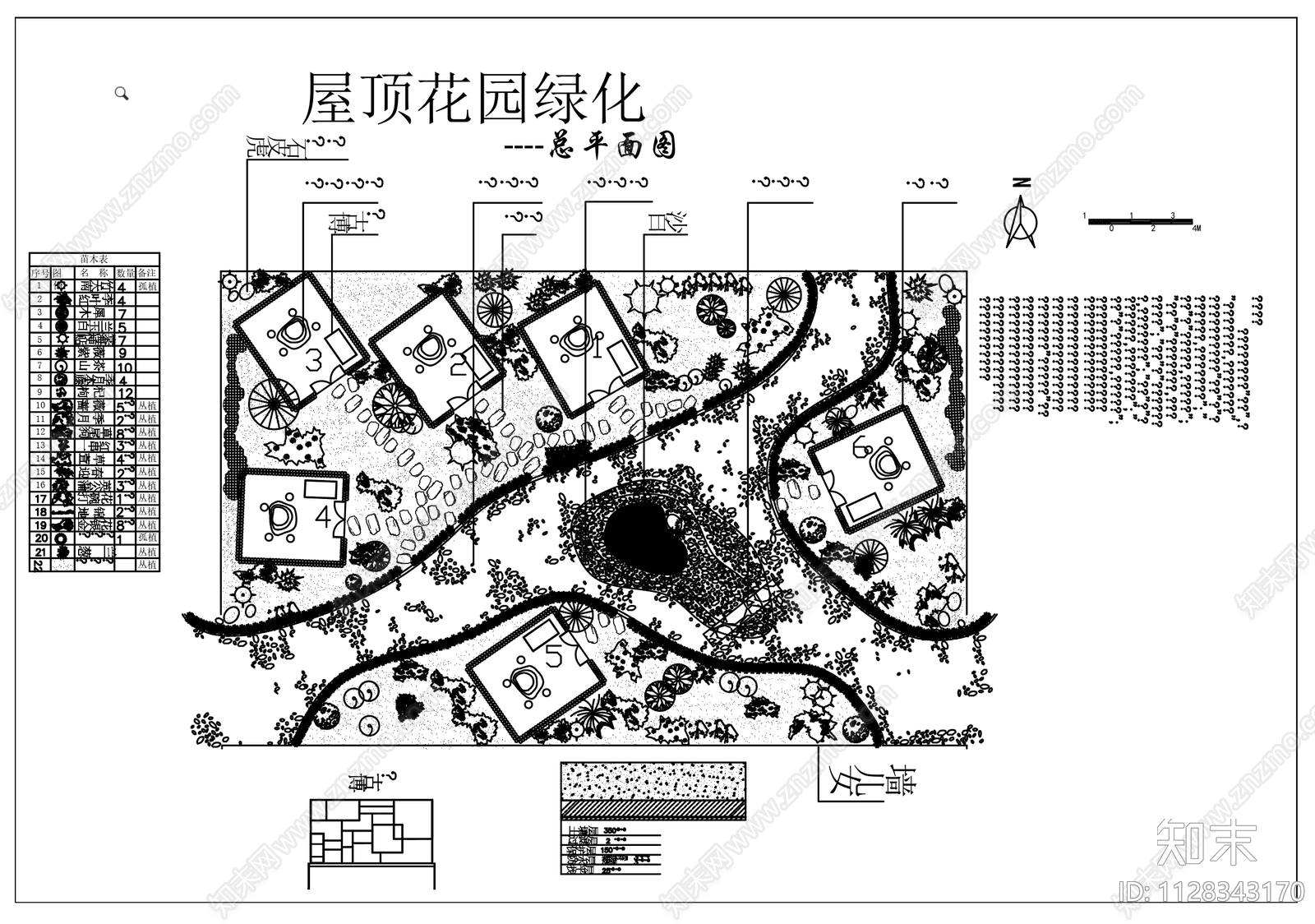 屋顶花园平面图cad施工图下载【ID:1128343170】