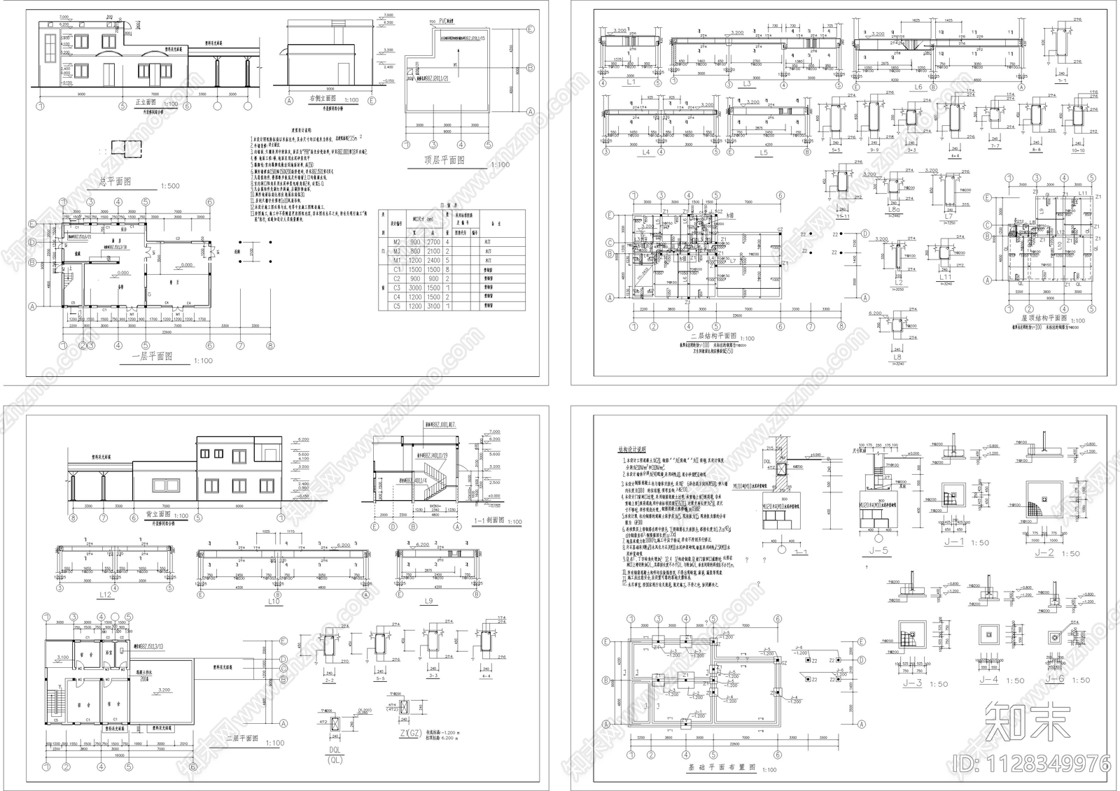 职工食堂建筑结构图cad施工图下载【ID:1128349976】