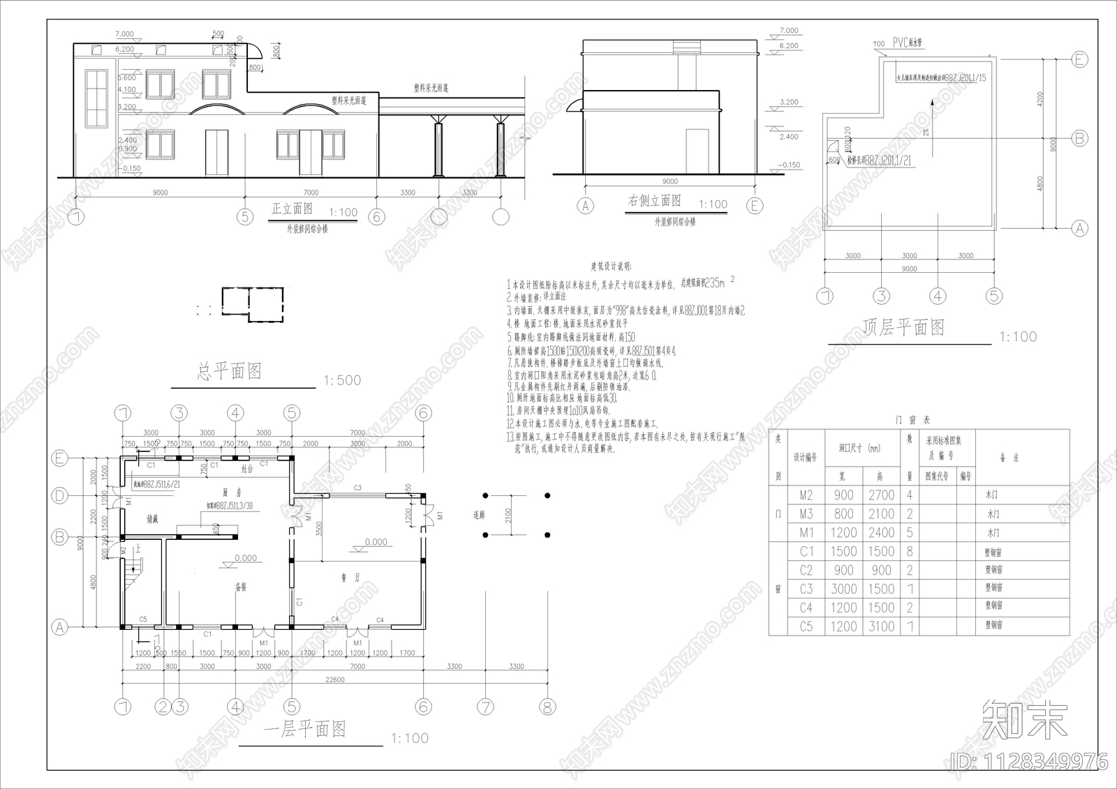 职工食堂建筑结构图cad施工图下载【ID:1128349976】