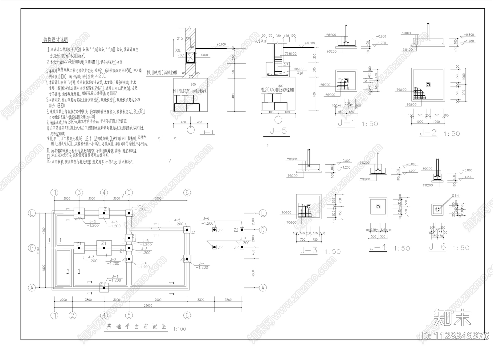 职工食堂建筑结构图cad施工图下载【ID:1128349976】