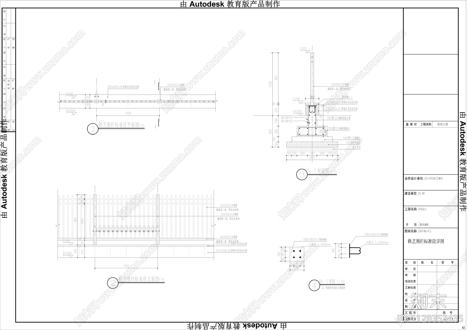 现代简约别墅铁艺围墙cad施工图下载【ID:1128353435】