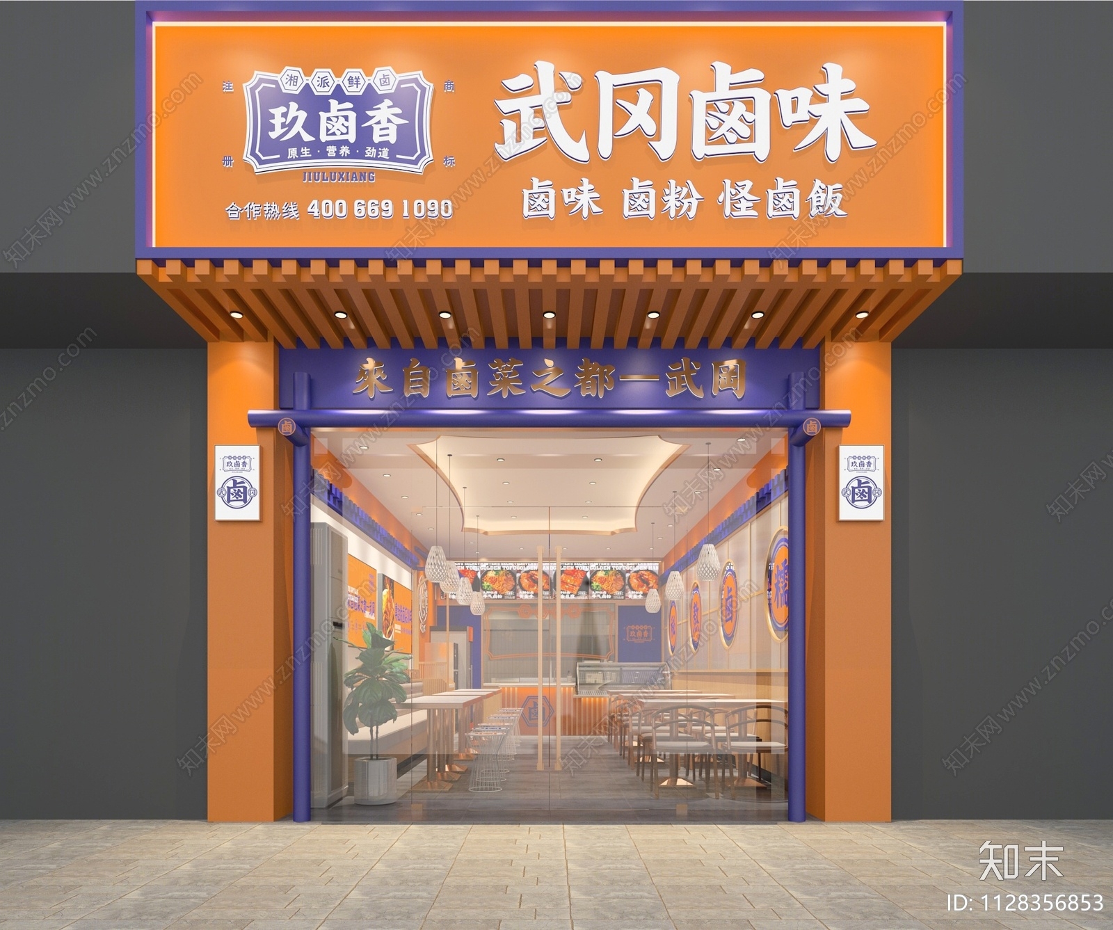 现代武冈卤味快餐店3D模型下载【ID:1128356853】