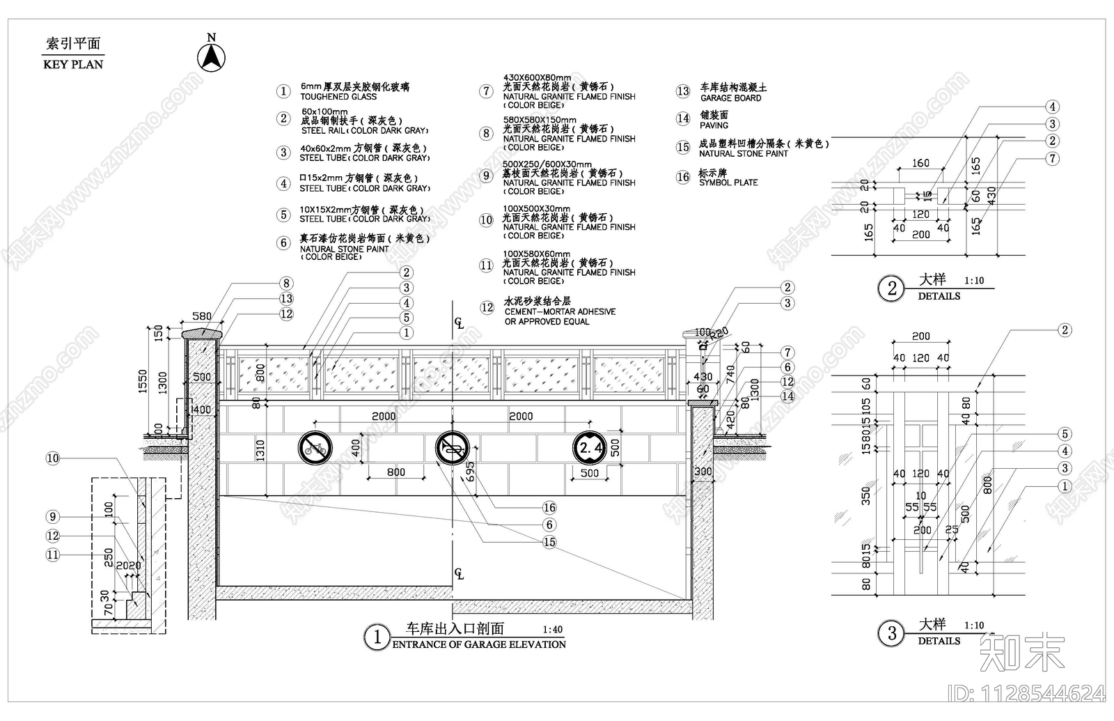 现代地下车库出入口细部做法cad施工图下载【ID:1128544624】