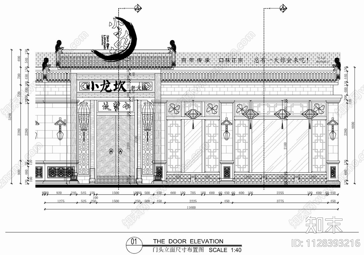 350㎡中式火锅店cad施工图下载【ID:1128393216】