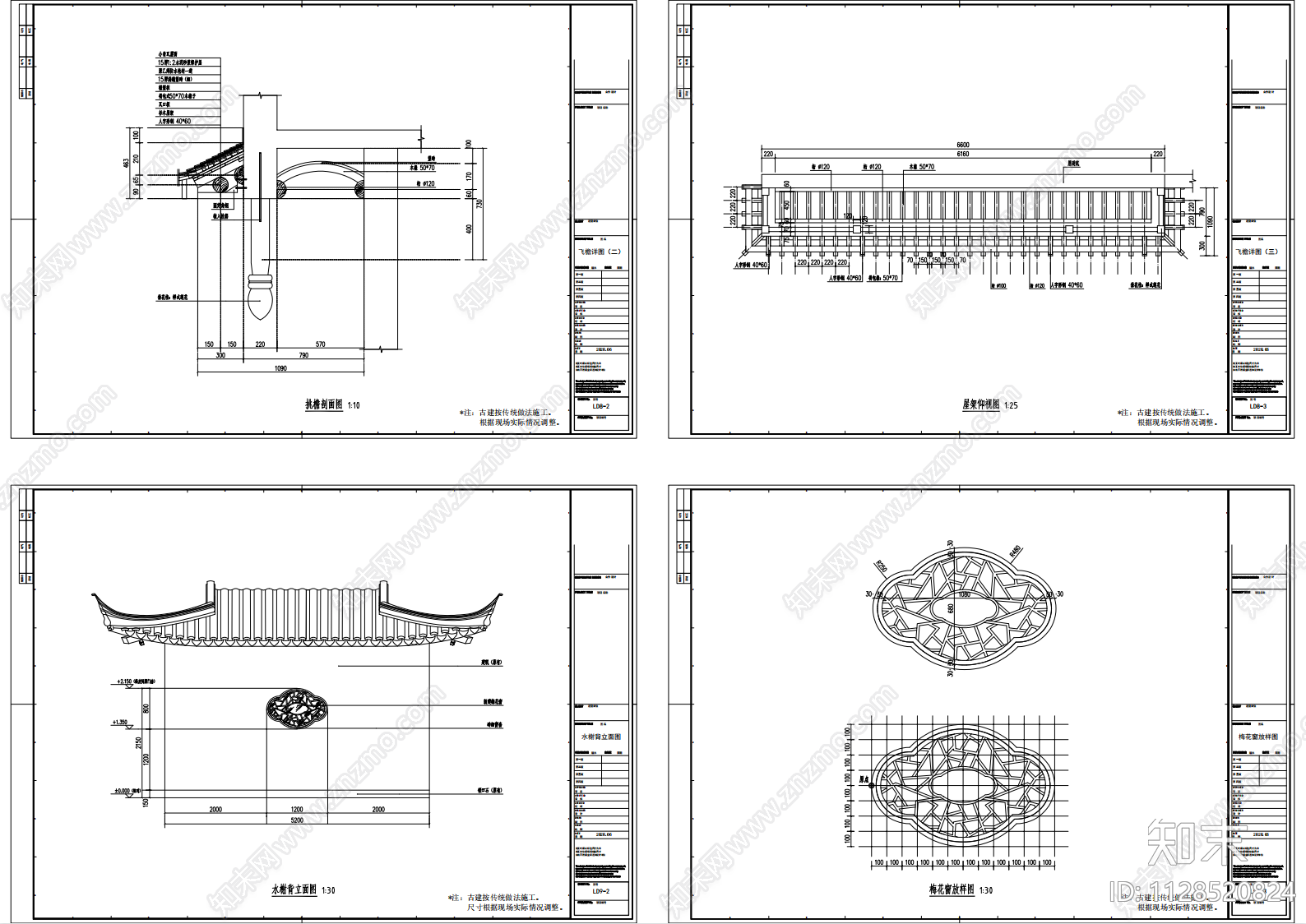 中式古建园林庭院施工图下载【ID:1128520824】