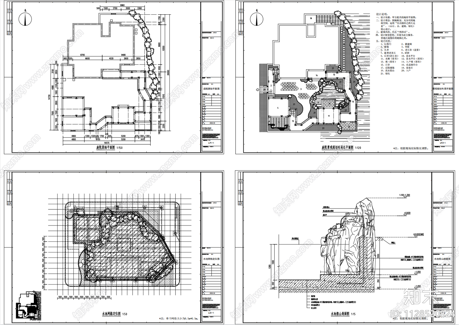 中式古建园林庭院施工图下载【ID:1128520824】