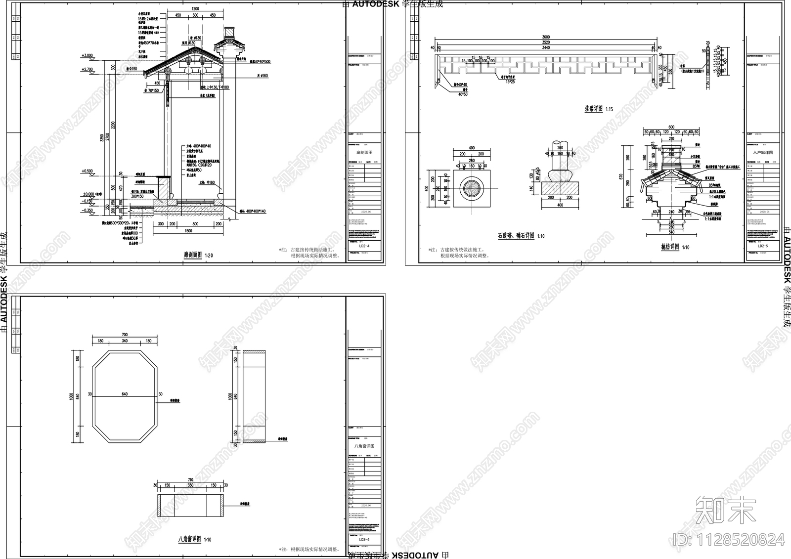 中式古建园林庭院施工图下载【ID:1128520824】