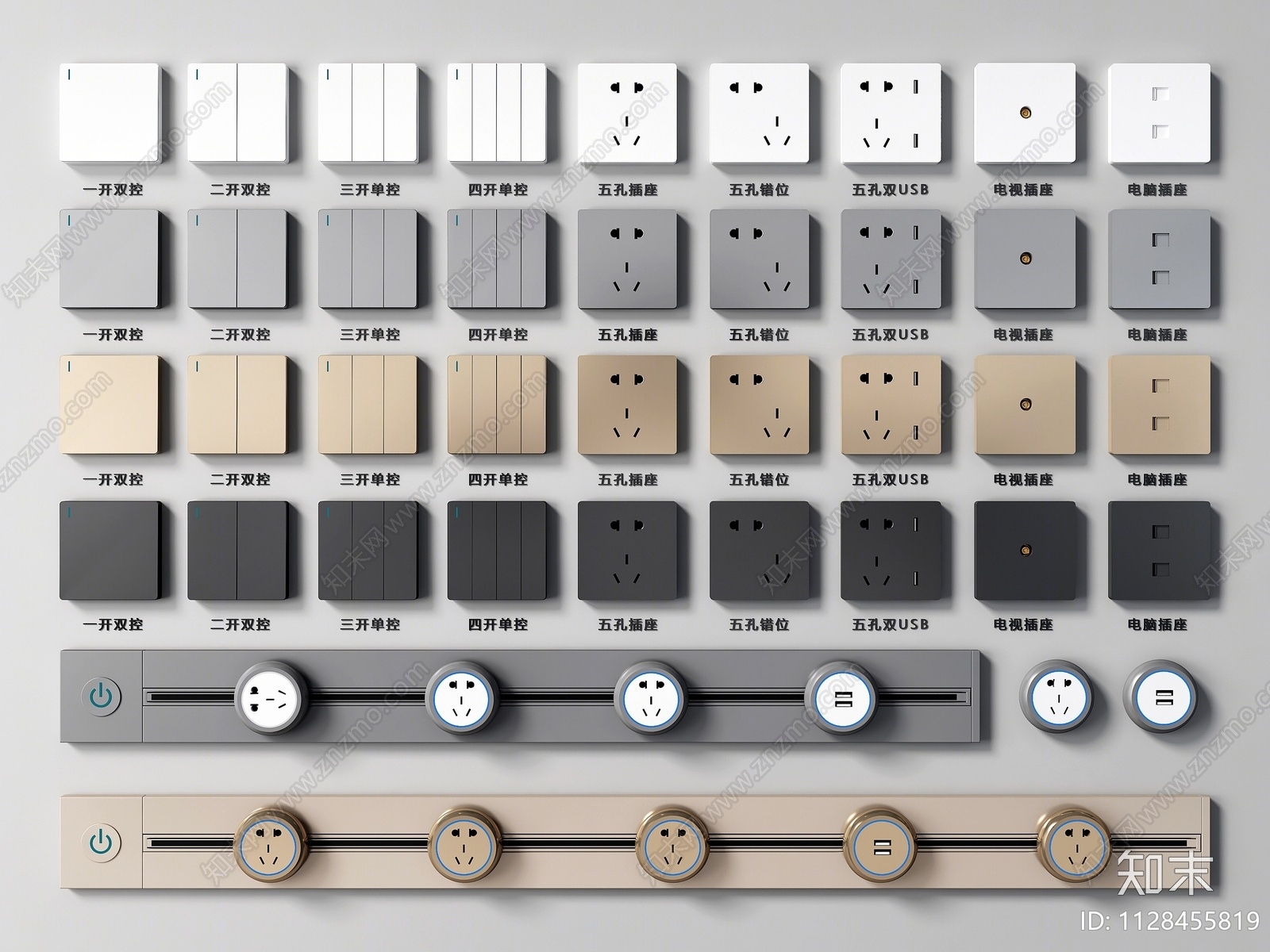 现代开关插座SU模型下载【ID:1128455819】
